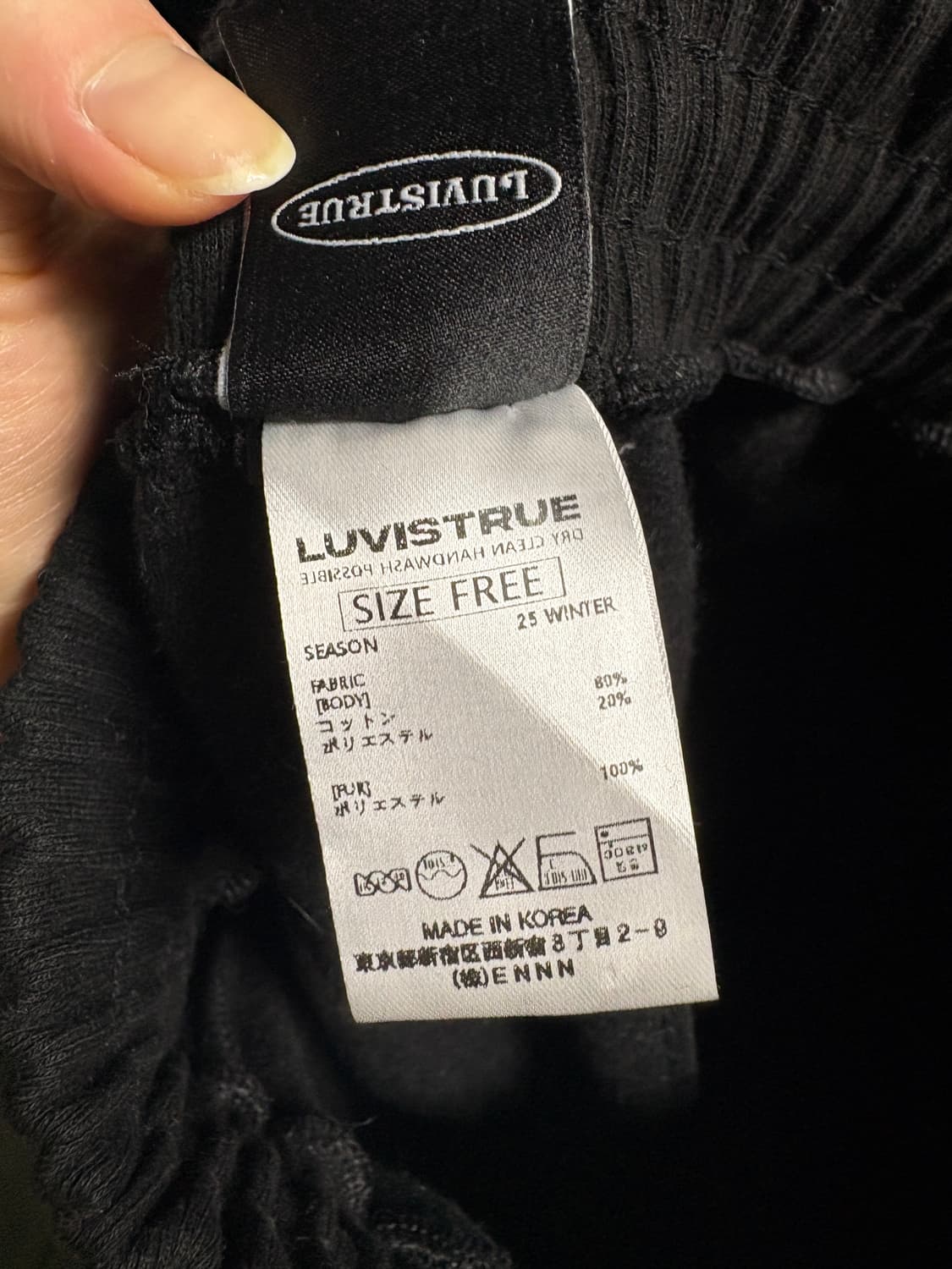 러브이즈트루 FUR TRIM 퍼 트레이닝팬츠 블랙 상품이미지4