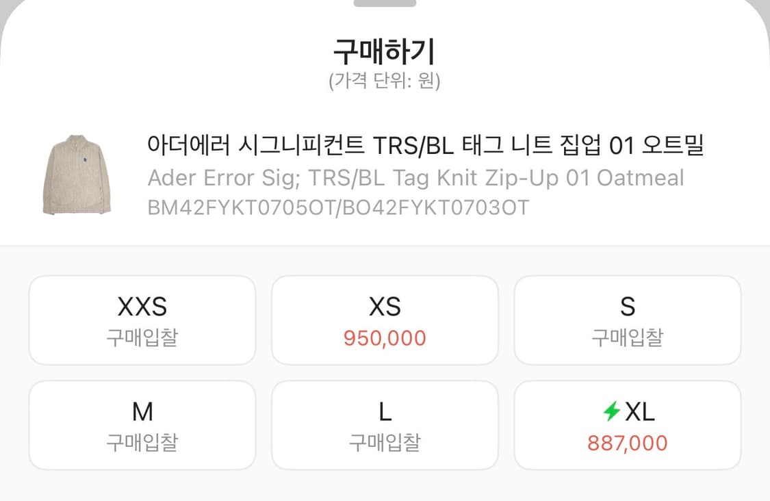 아더에러 니트집업 L사이즈 (환승연애 유식) 상품이미지2