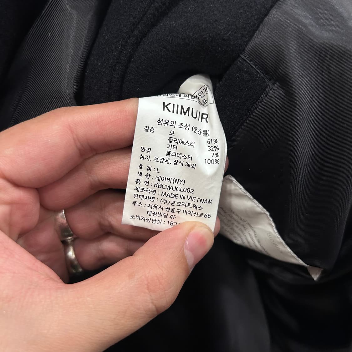 키뮤어 울 모직 오버핏 카라 롱 더플코트 상품이미지4