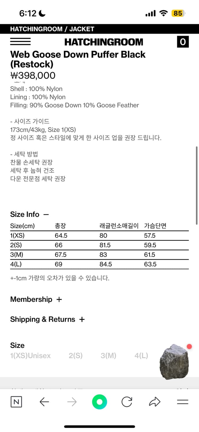 해칭룸 웹 구스다운 푸퍼 패딩 4사이즈 24fw 상품이미지2