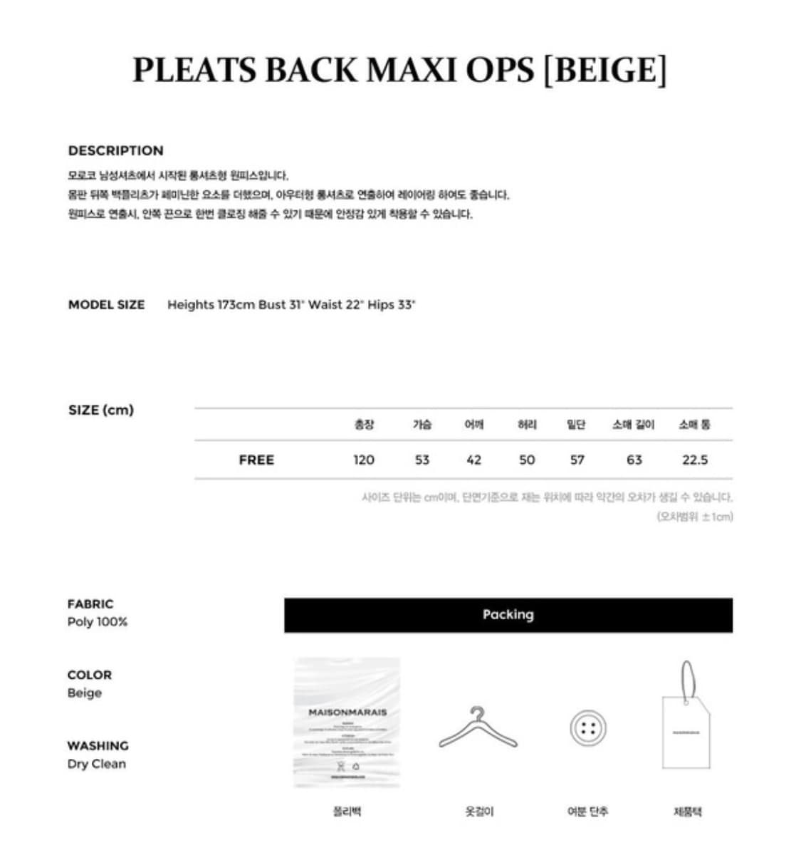 메종마레 플리츠 트렌치 코트 상품이미지7