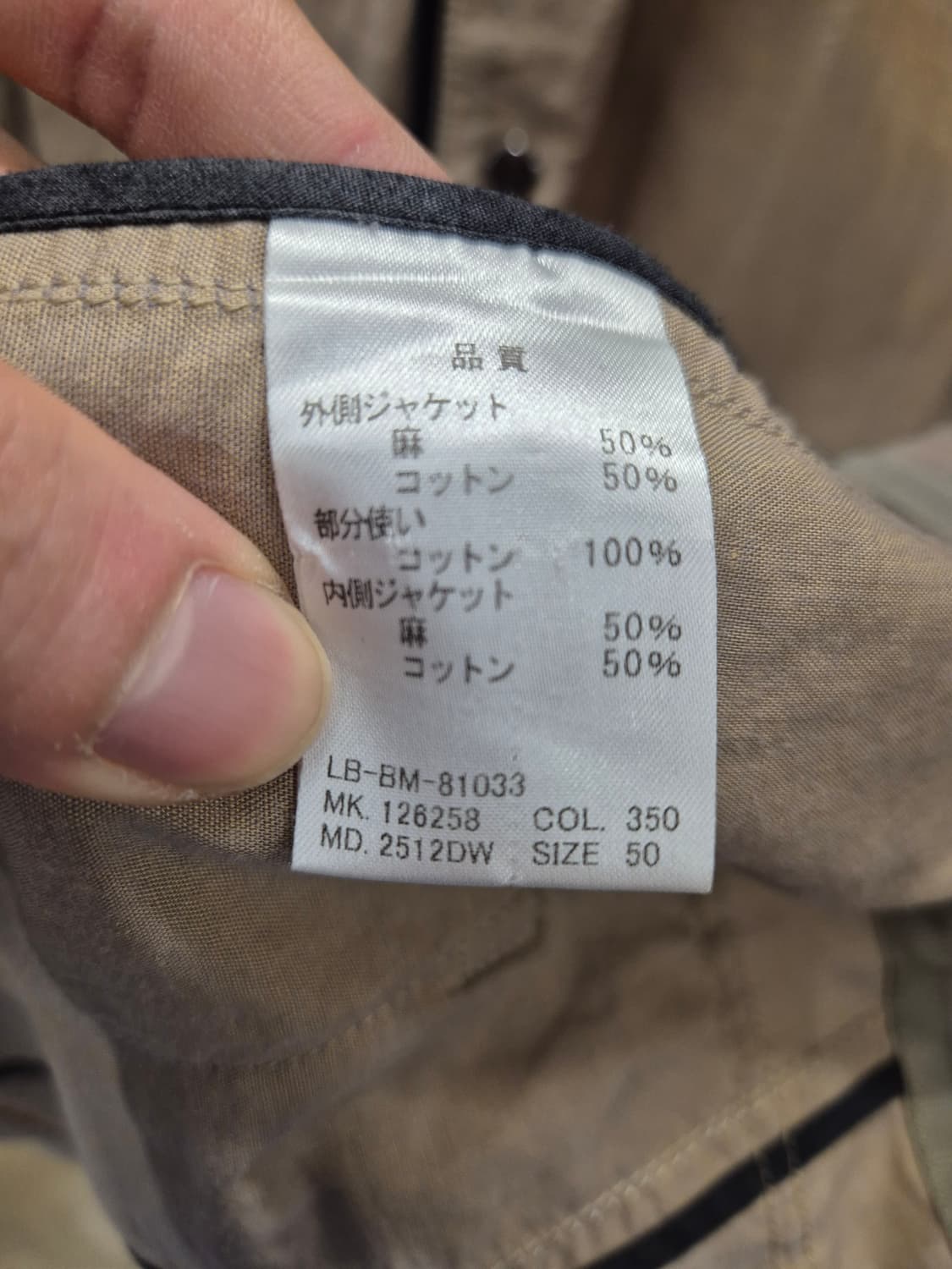 랑방 나일론 베이지자켓  상품이미지7