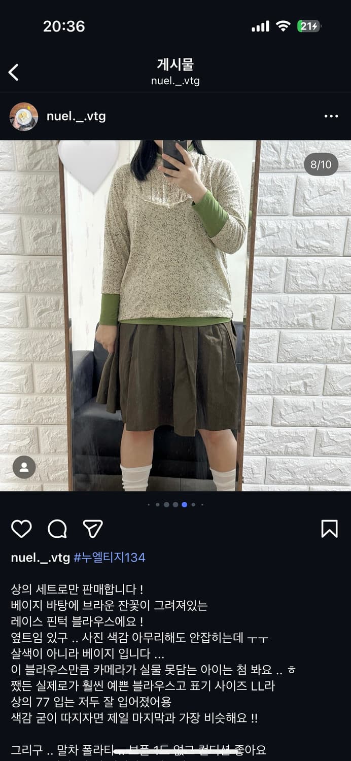 빈티지 베이지 레이스 핀턱 블라우스 + 말차 폴라티 세트 모리걸 모리 상품이미지8