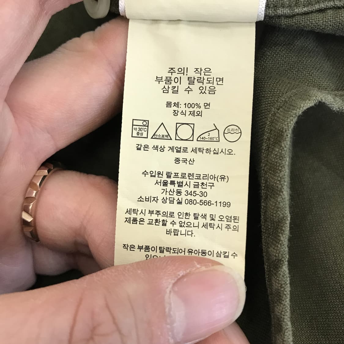 폴로 랄프로렌 가먼트다잉 셔츠 올리브 [L] 상품이미지7