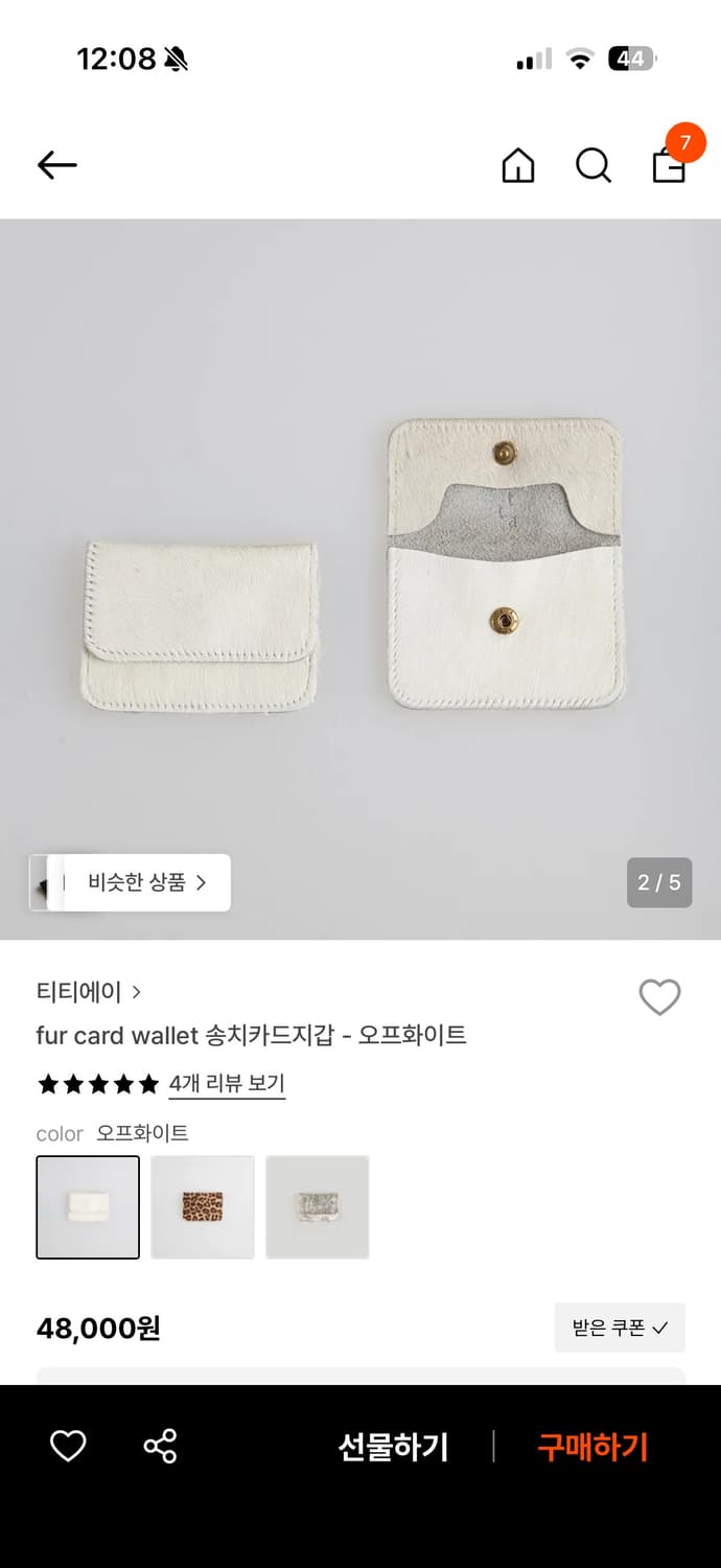 티티에이 fur card wallet 송치카드지갑 오프화이트 상품이미지2