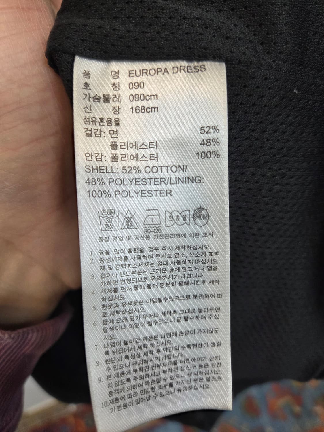 아디다스 유로파 트랙탑 져지 드레스 90 상품이미지4