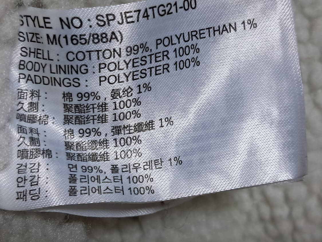 스파오 여성 보아털 데님자켓 M 상품이미지10