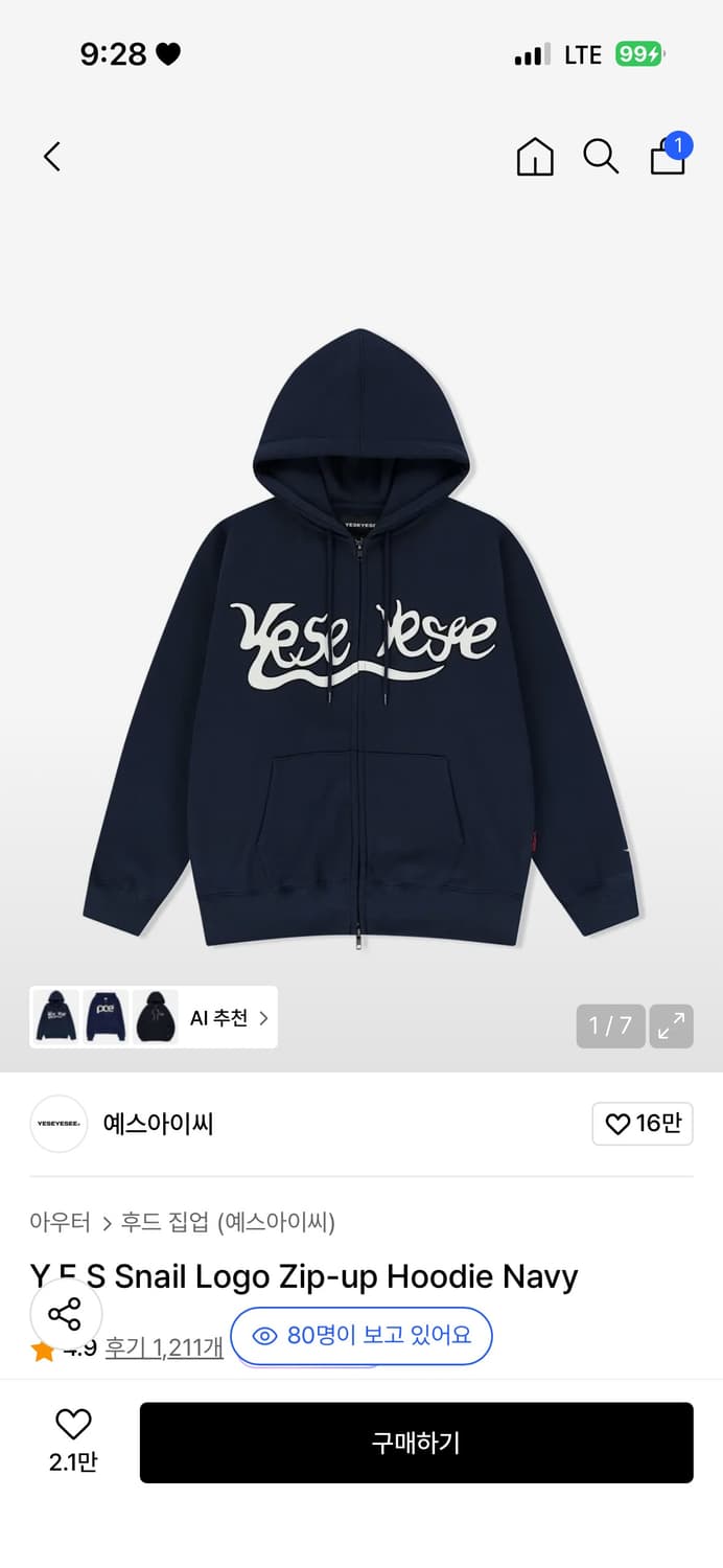 [환연현지/주원착용] 예스아이씨 스네일 로고 후드집업 상품이미지1