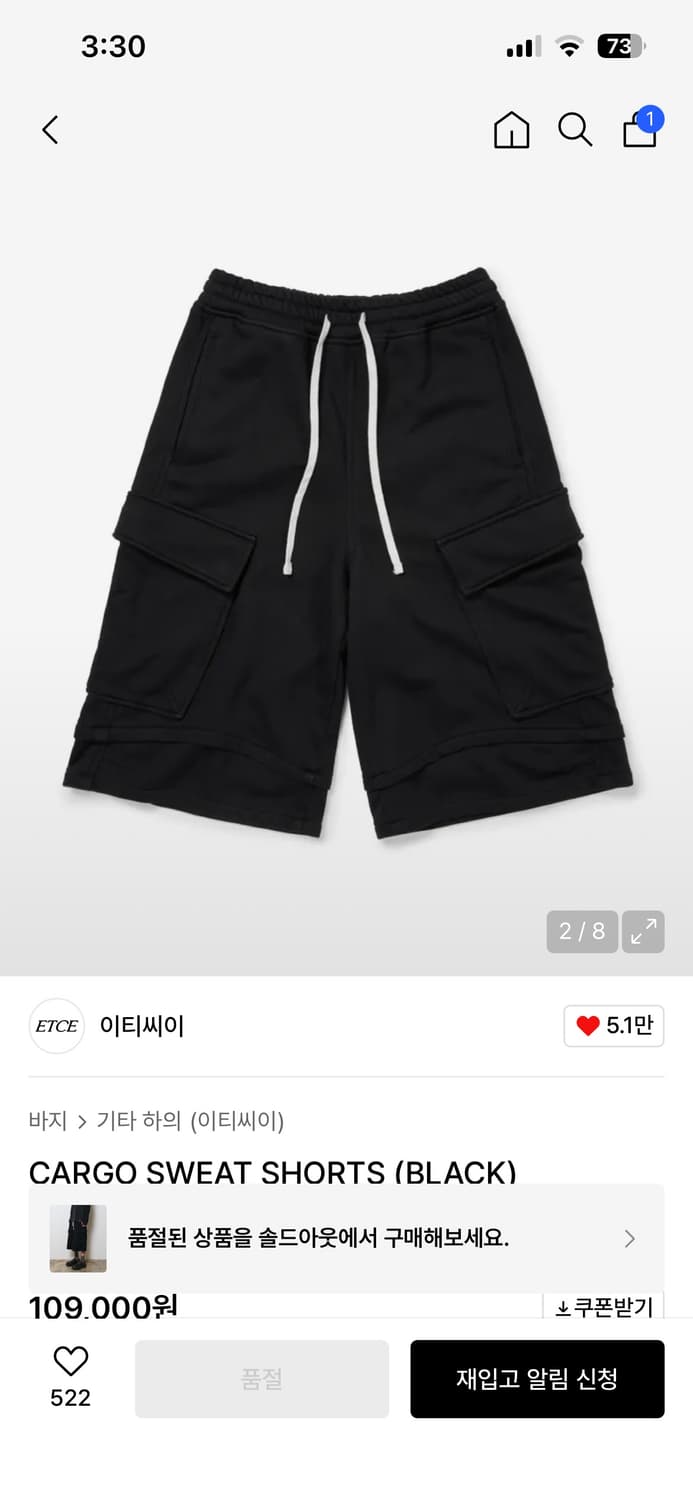 Etce 카고 스웻 버뮤다 상품이미지1