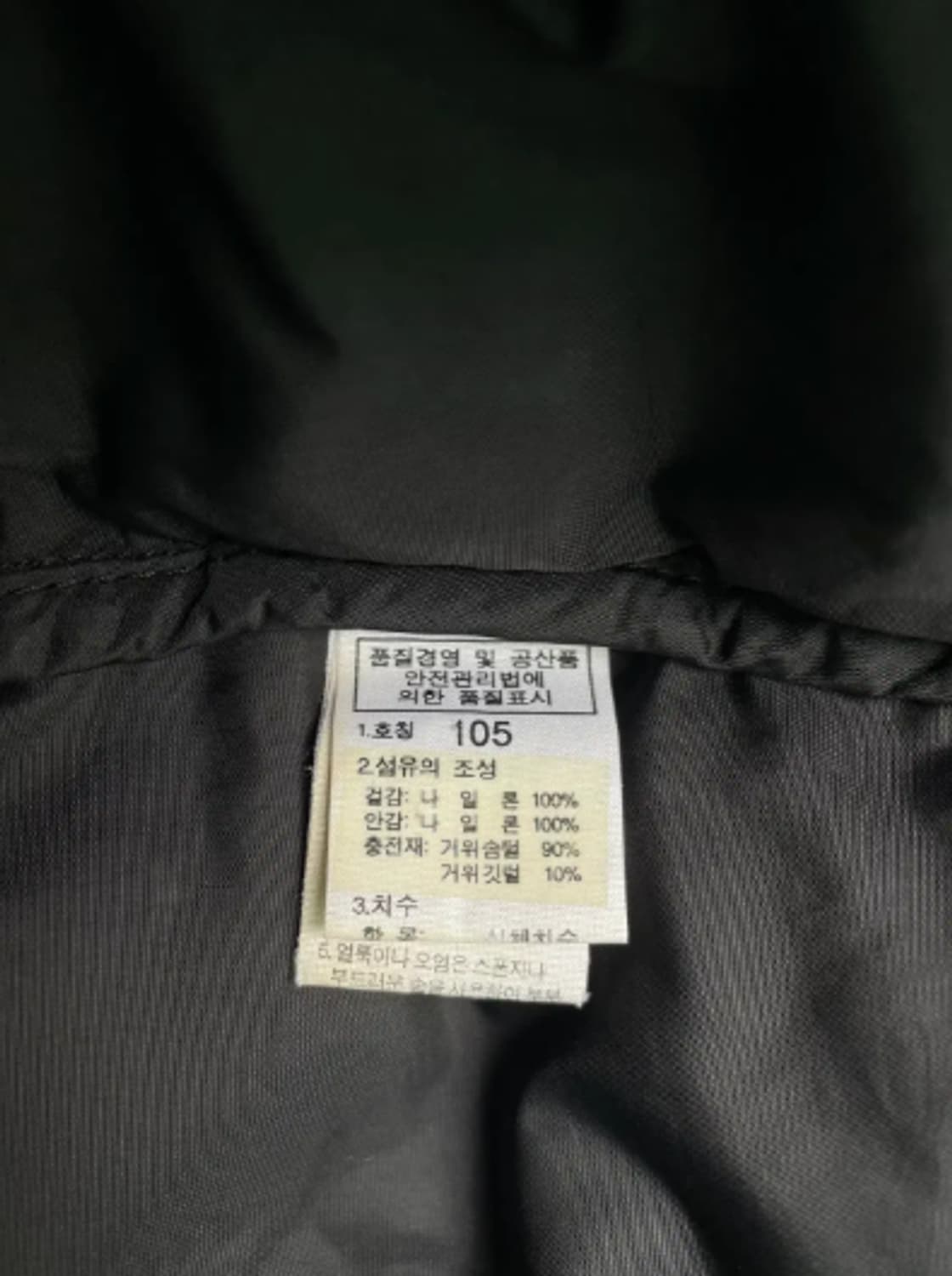 [XL] 노스페이스 눕시 700 구스다운 패딩 상품이미지6