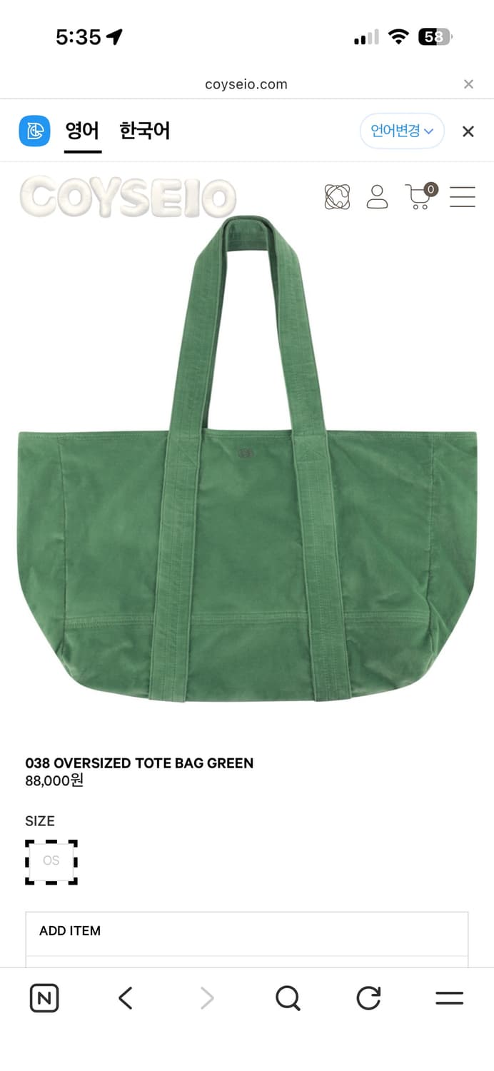 코이세이오038 가방 그린 상품이미지1
