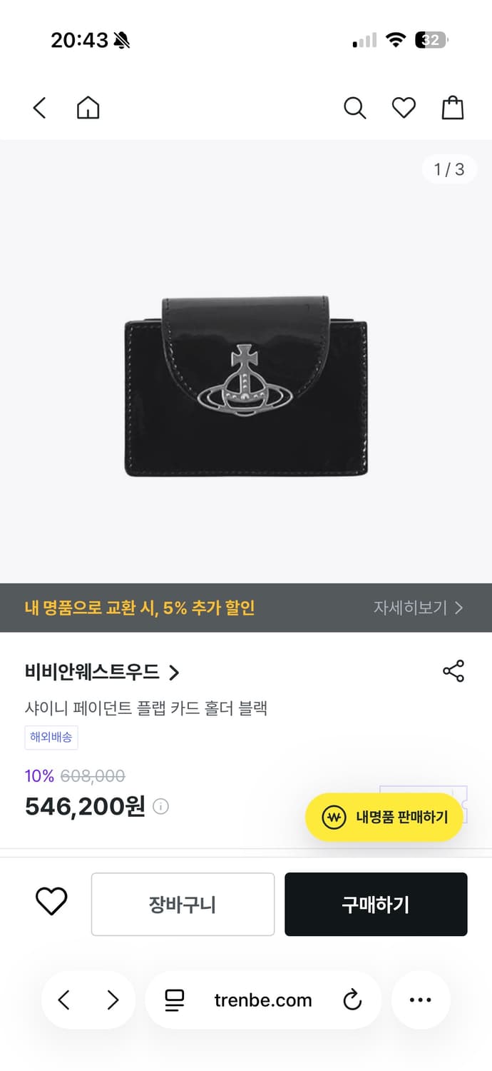 비비안웨스트우드 샤이니 페이던트 플랩 카드홀더 카드지갑 상품이미지1