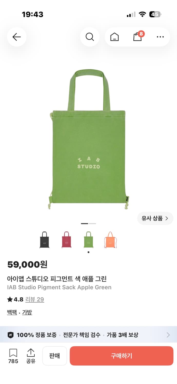 아이앱 스튜디오 피그먼트 색 상품이미지2