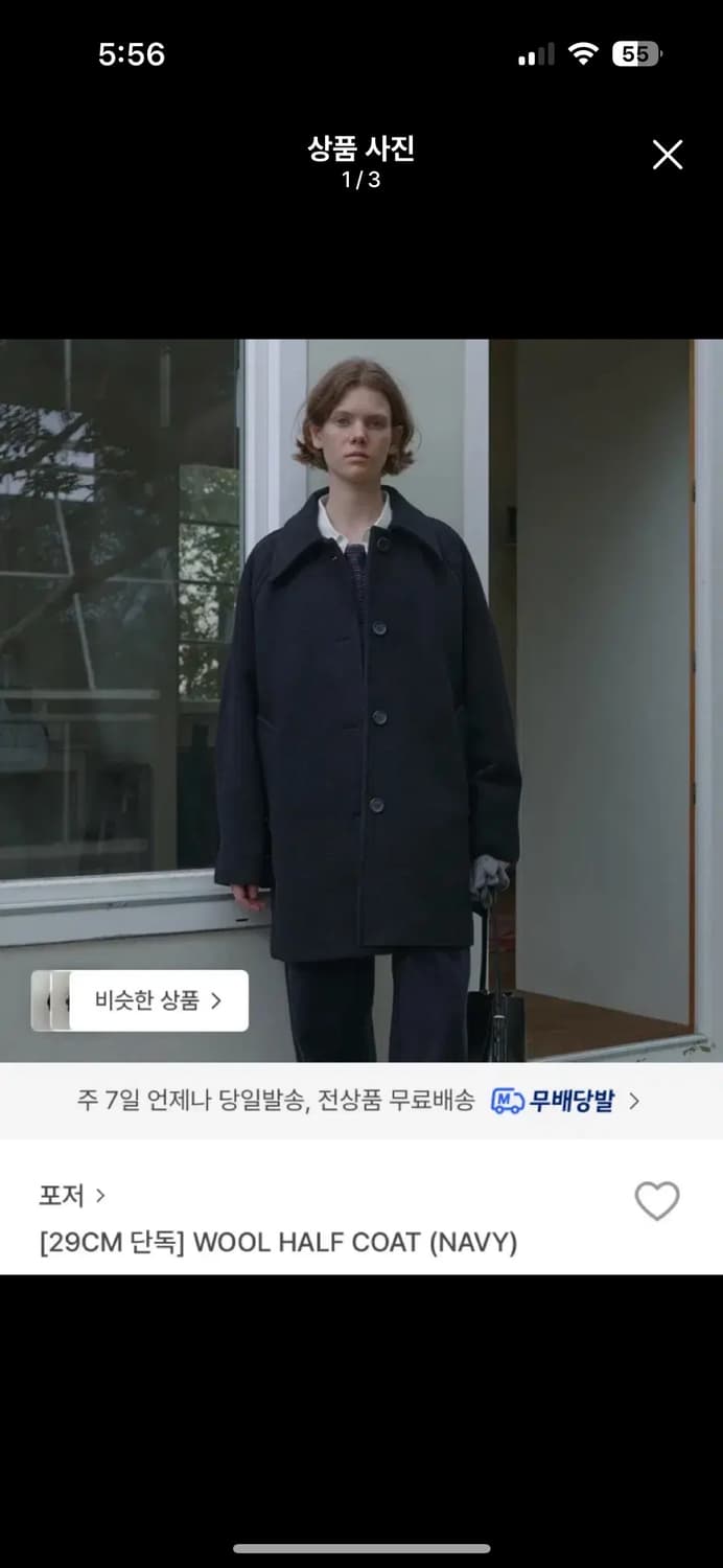 포저 Poszer 울 하프 코트 네이비 상품이미지1