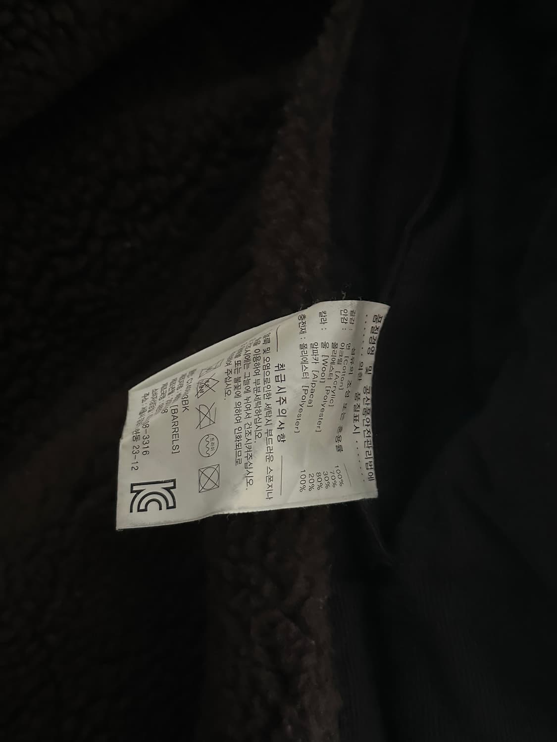 Covernat 커버낫 덱 자켓 보아안감 정품 M 상품이미지6