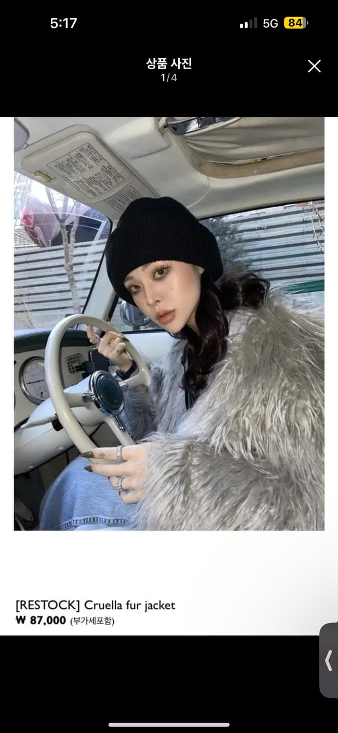 오도어 크루엘라 퍼자켓 그레이 상품이미지1