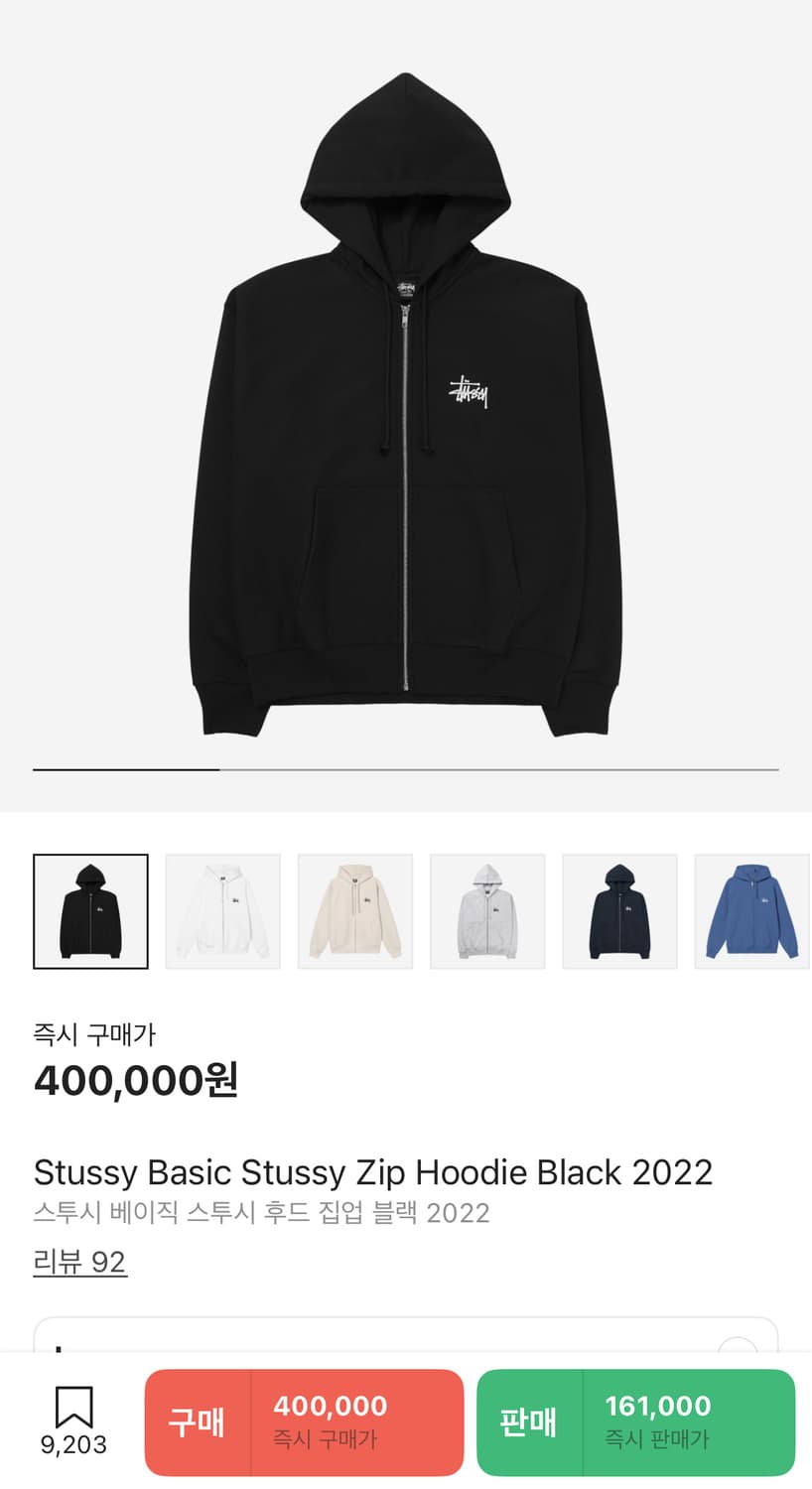 스투시 후드집업 상품이미지1
