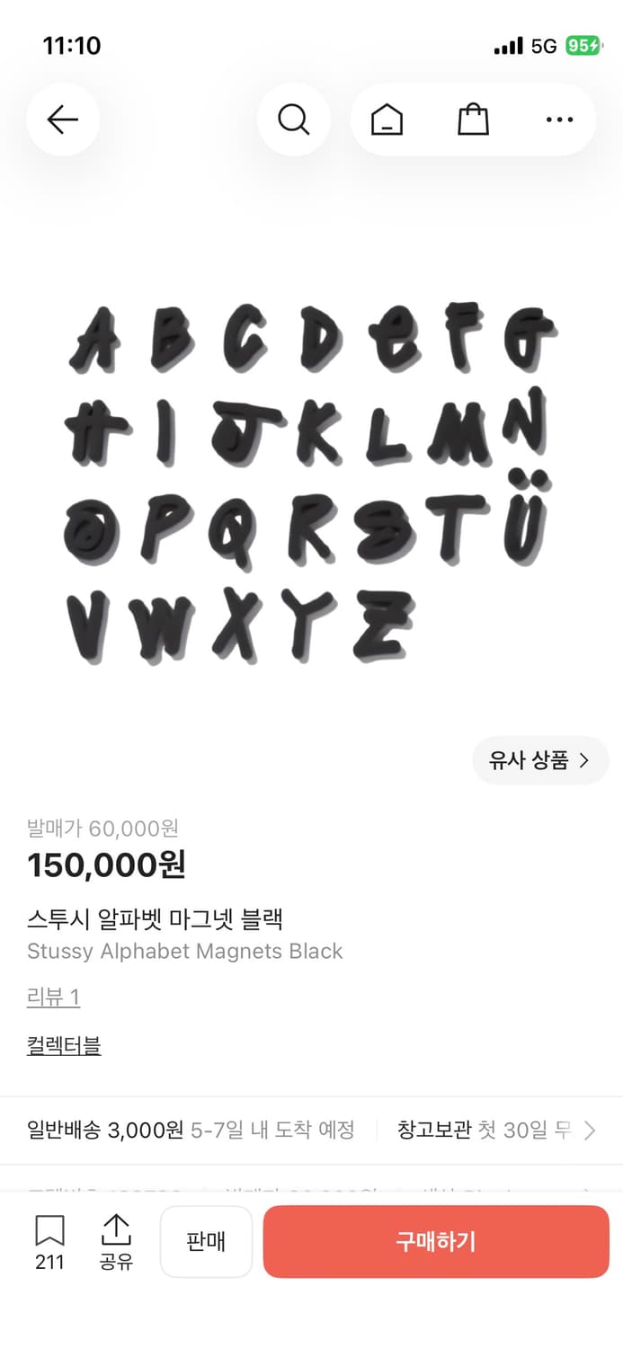 스투시 로고 폰트 알파벳 마그넷 그래피티 자석 굿즈 소품 상품이미지4