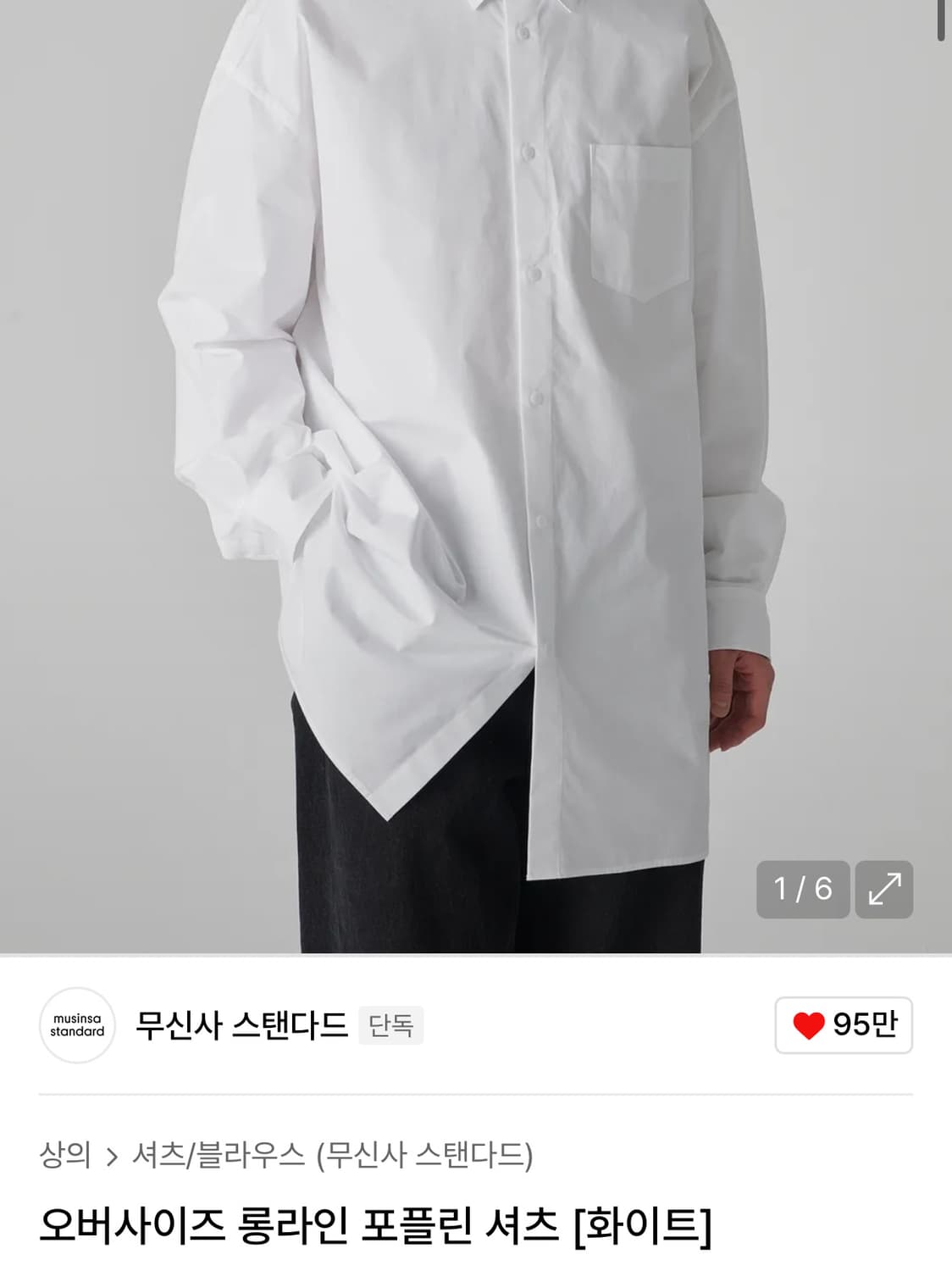 오버사이즈 롱라인 포플린 셔츠 [화이트] 상품이미지1