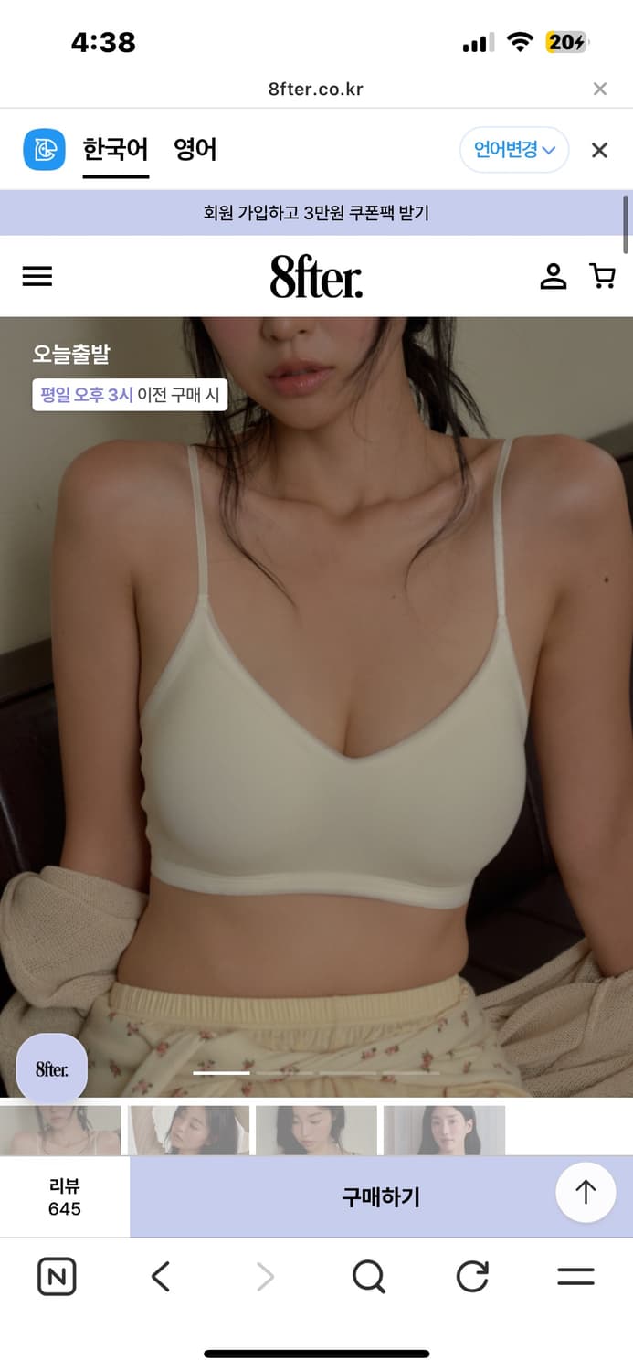 엣프터 누디볼륨 브라 새상품 크림, 블랙 s 상품이미지1