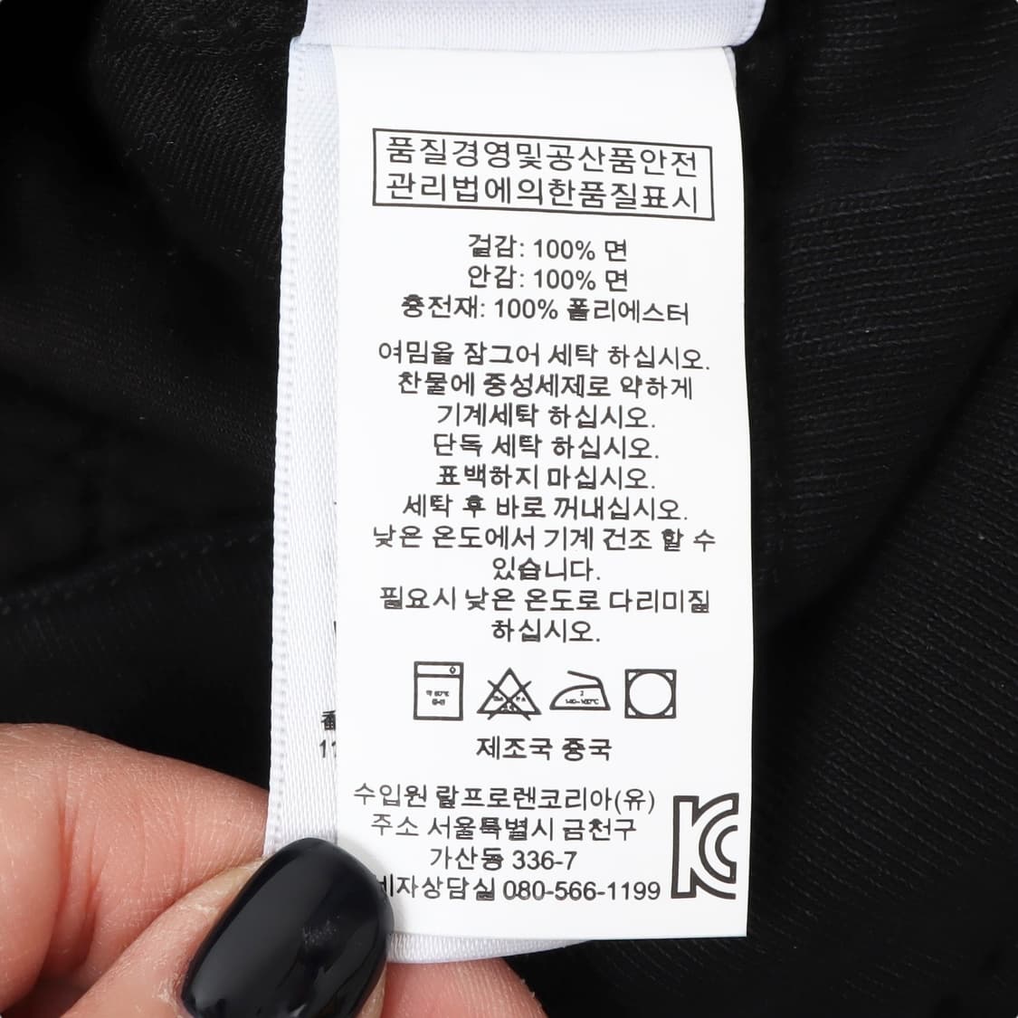 폴로 랄프로렌 가먼트 헤비코튼 바이커 자켓 상품이미지10