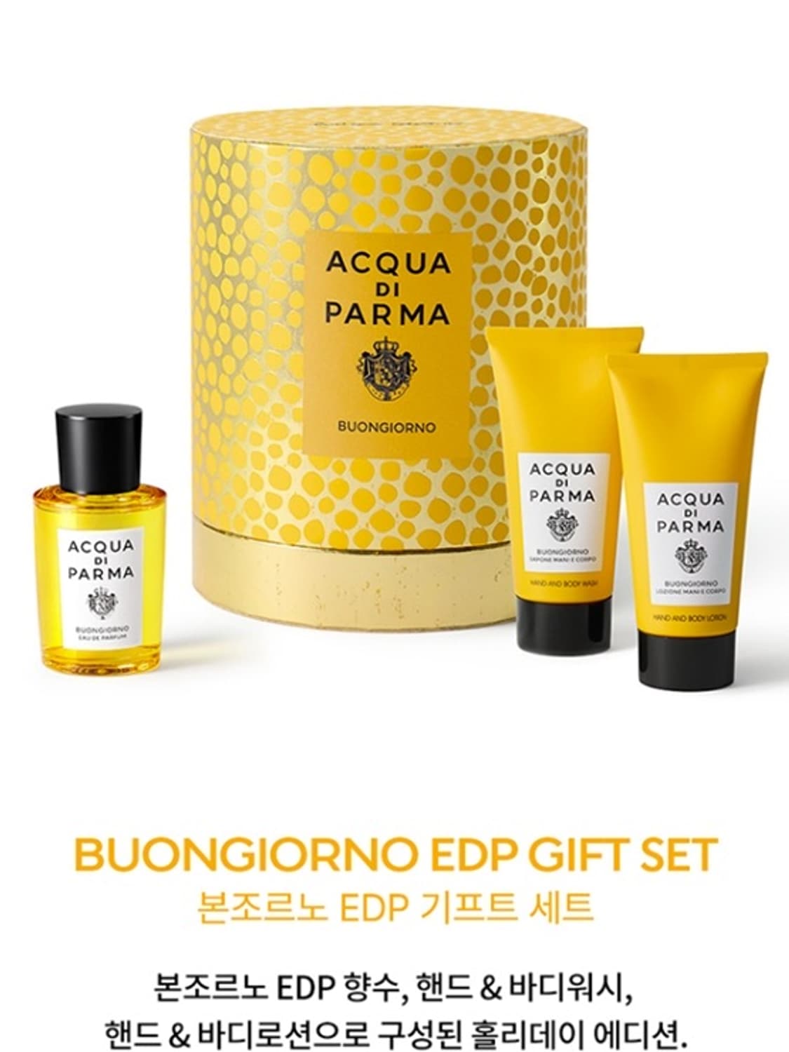 아쿠아디파르마 본조르노 홀리데이에디션 판매합니다. [국문탭] 상품이미지2