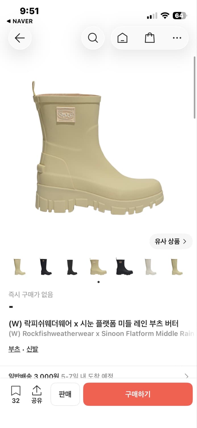 시눈 락피쉬웨더웨어 미들 레인부츠 버터 3.5k  상품이미지1