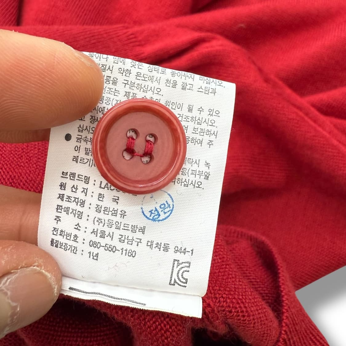 라코스테 울 가디건 r1702 상품이미지8