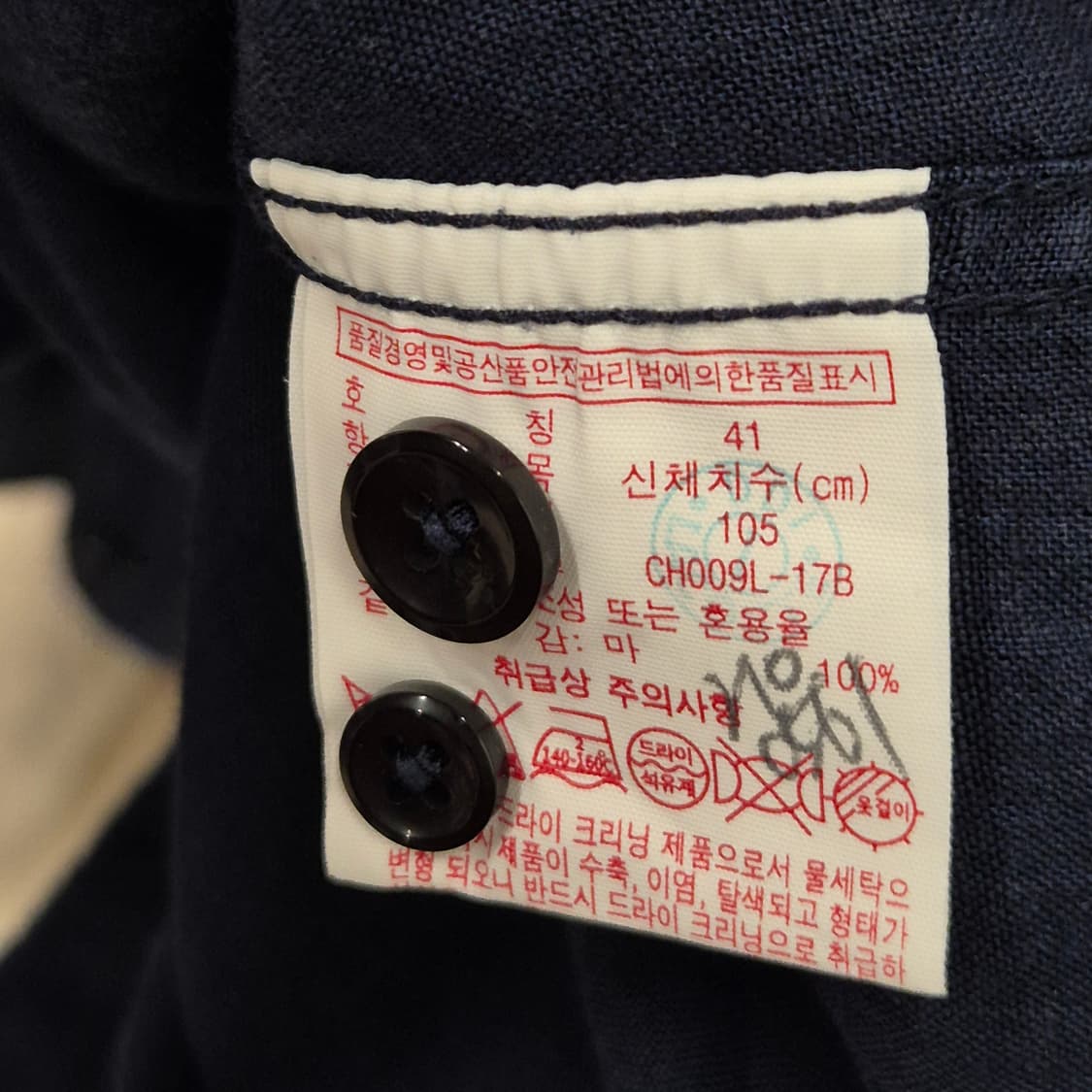 라코스테 린넨 셔츠 105 상품이미지5