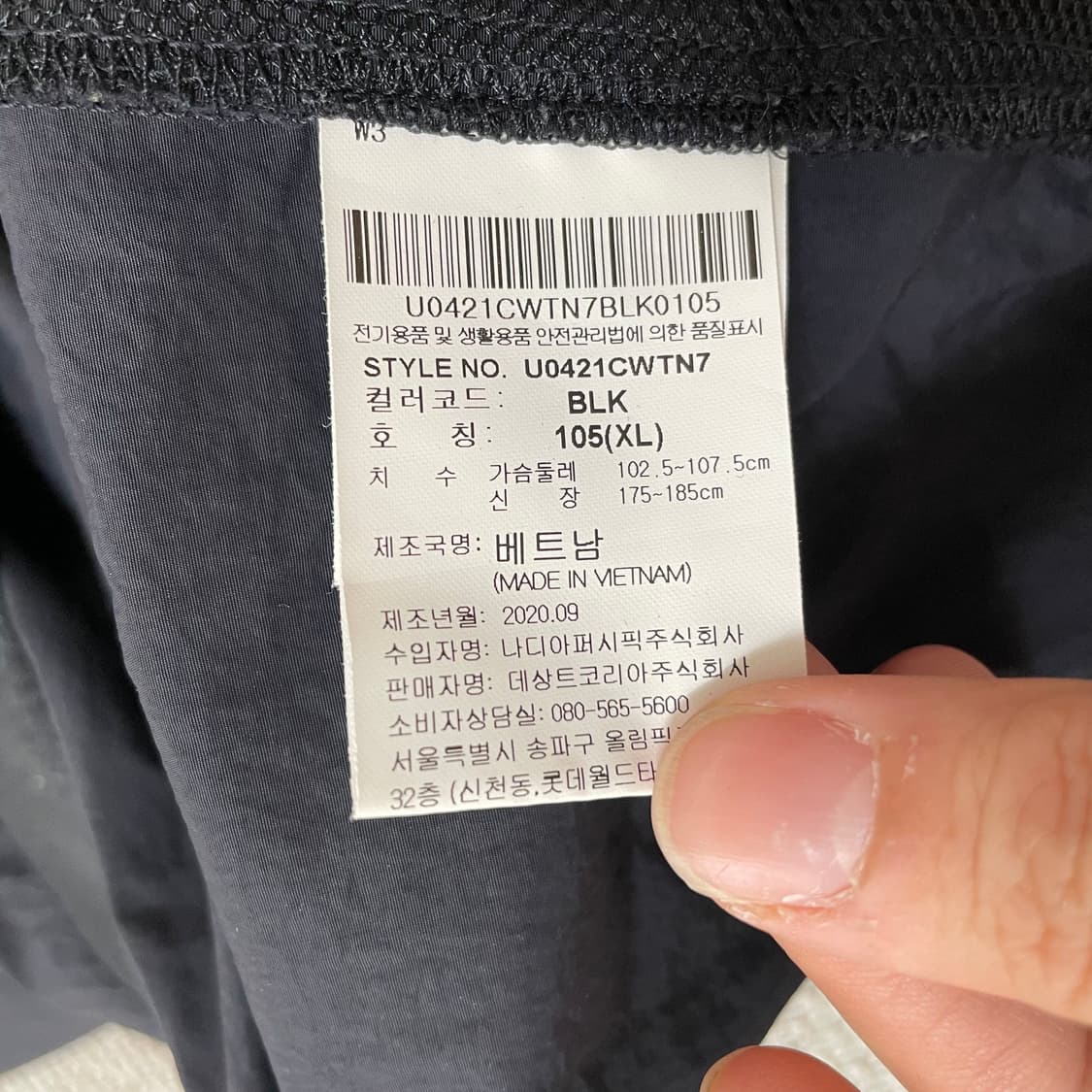 XL 엄브로 바람막이  웜업  9386 상품이미지5
