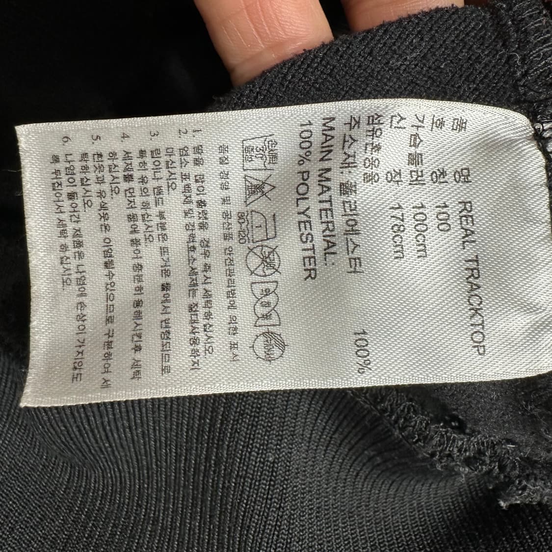 아디다스 x 레알마드리드 트랙탑 저지 블랙 100 상품이미지5