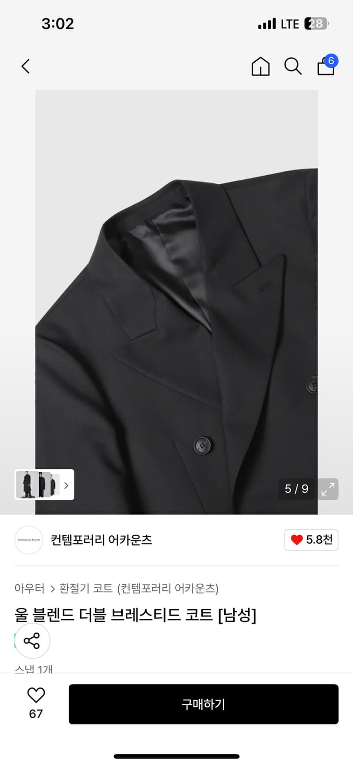 컨텀포러리 어카운츠 울 블렌드 더블 브레스티드 코트 상품이미지3