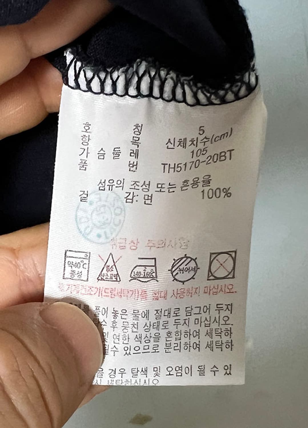 라코스테 코믹스 레터링 악어패치 남자 반팔티셔츠 네이비 XL 105 상품이미지5