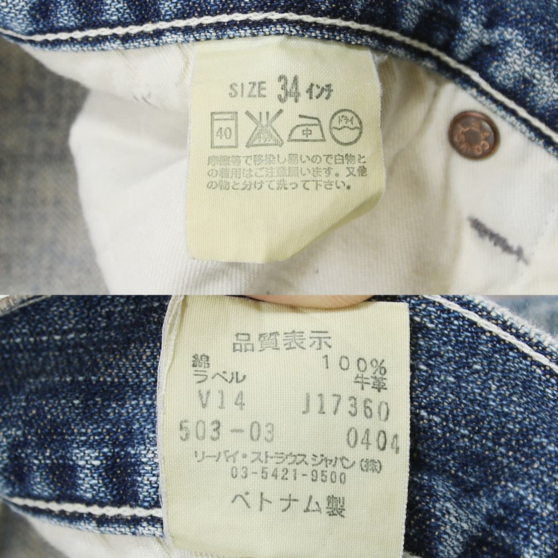 (착용컷) 리바이스 503 (남성용 33) 상품이미지6