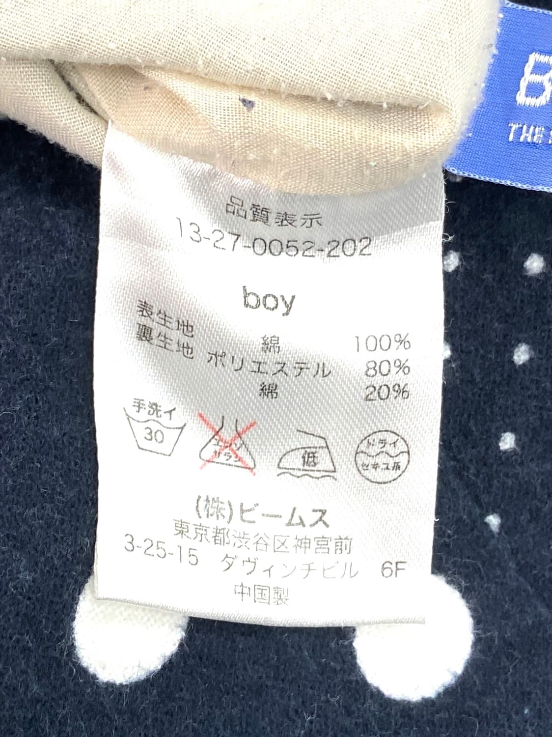 Beams boy dot skirt 상품이미지10