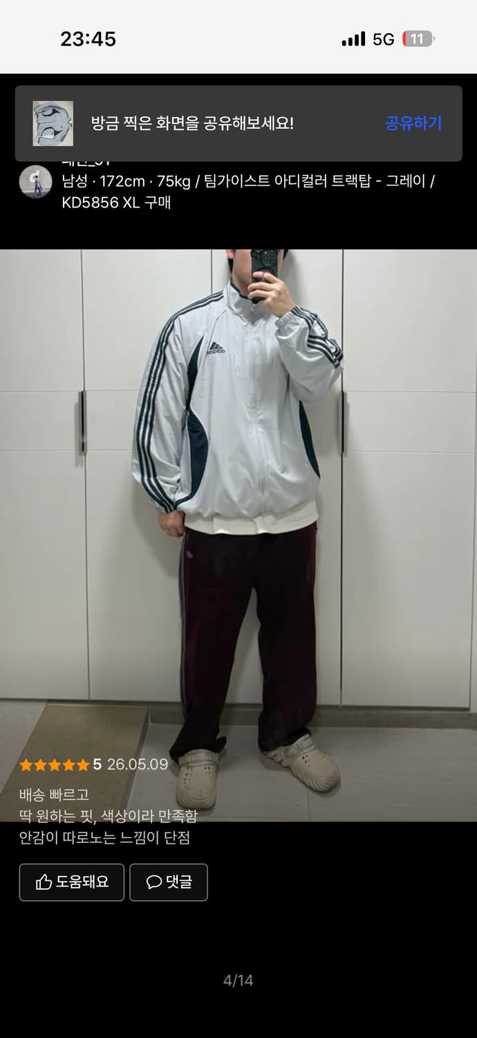 아디다스 팀 가이스트 트랙탑 상품이미지5