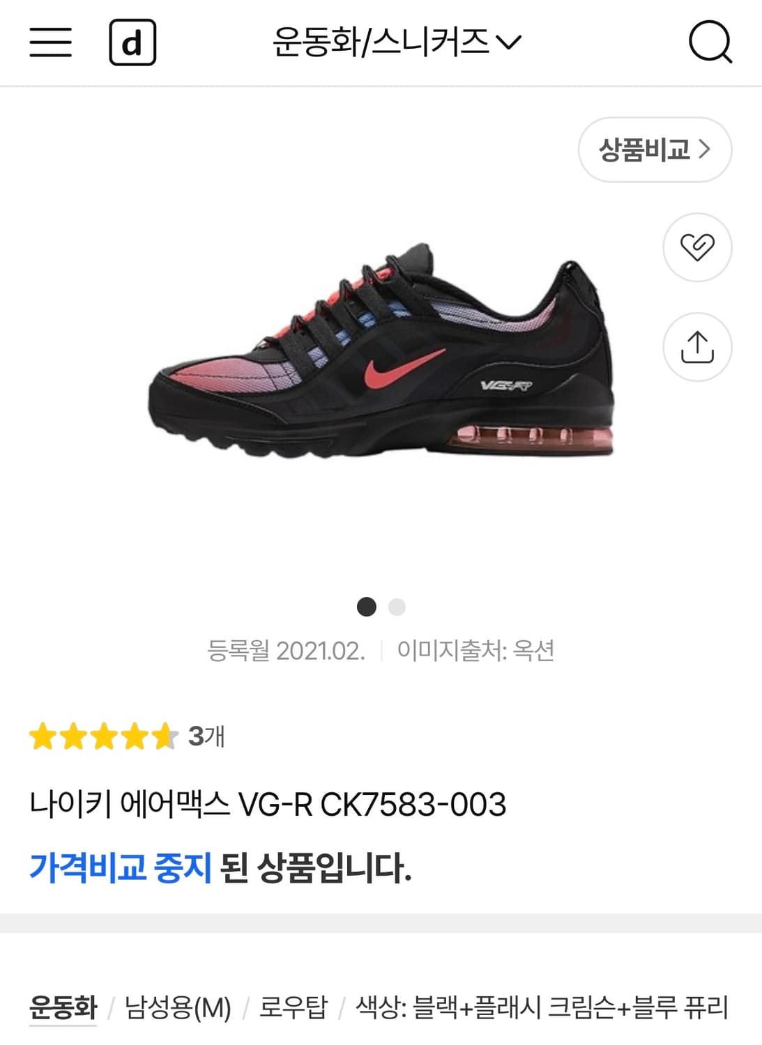나이키 에어맥스 VG-R CK7583-003 상품이미지1