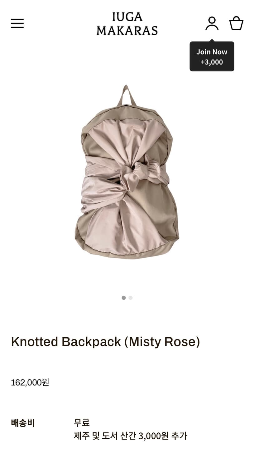 이우가마카라스 노티드 백팩 미스티 로즈 상품이미지1