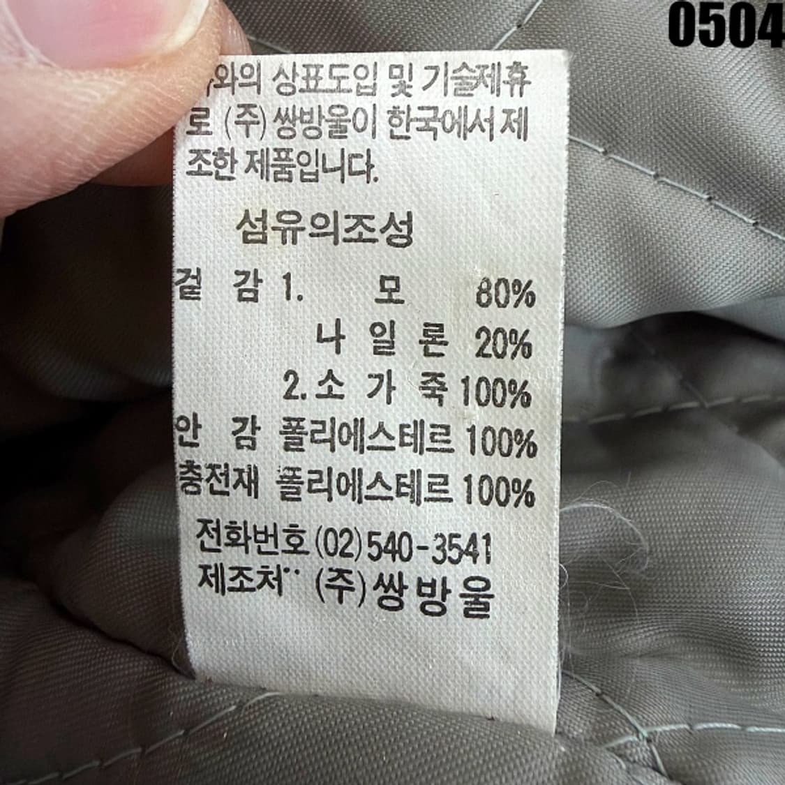 Lee 울 레더 바시티 자켓 95 0605 상품이미지7