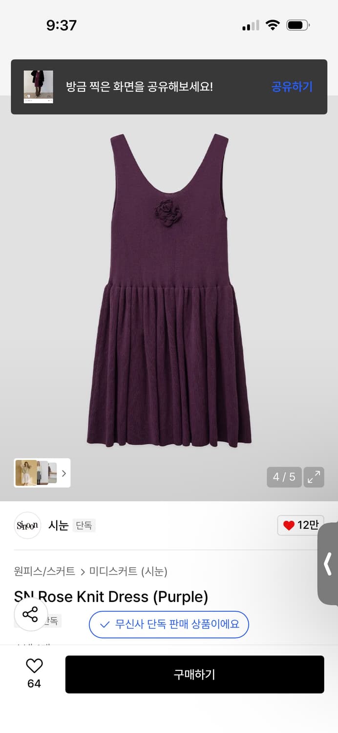시눈 로즈 니트 원피스 퍼플 / 정가 168,000 상품이미지2