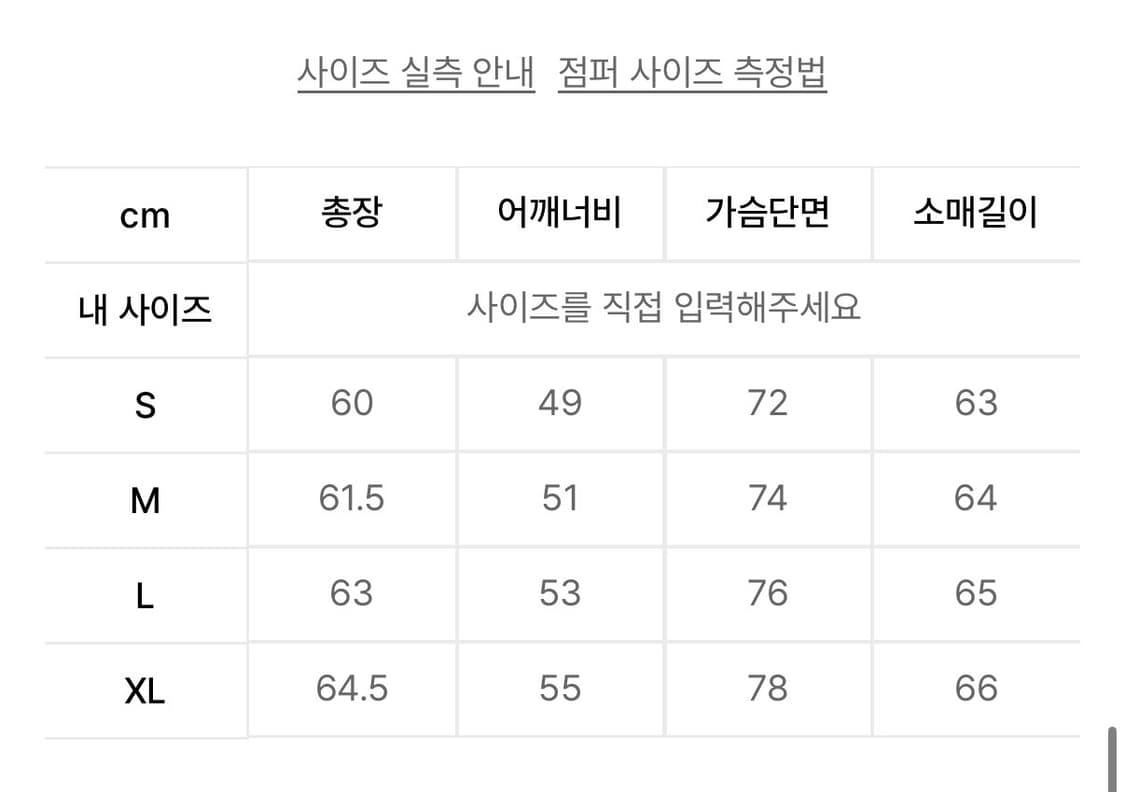 앤더슨벨 x 아식스 콘트라스트 퀼팅 봄버 자켓 네이비 m 상품이미지3