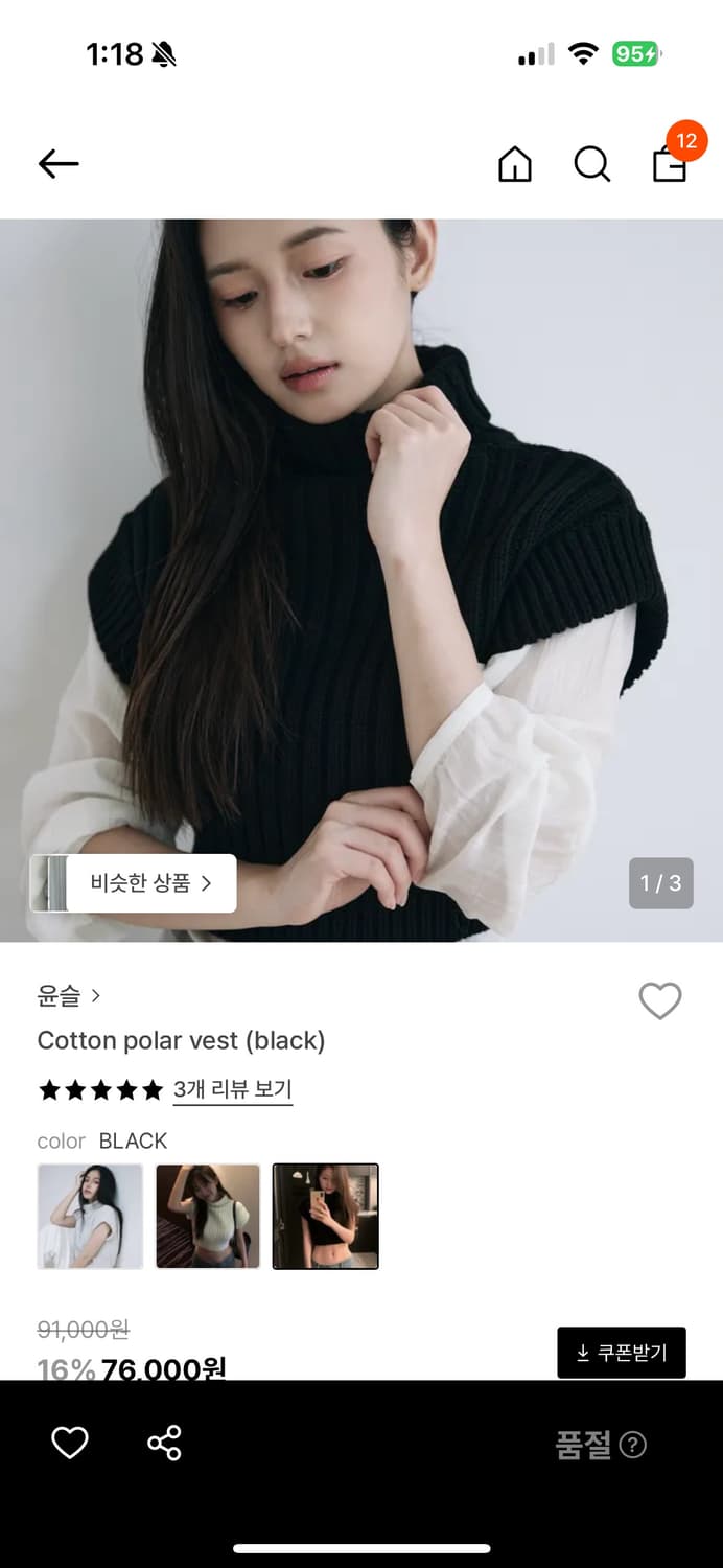 윤슬샵 cotton polar vest 상품이미지2