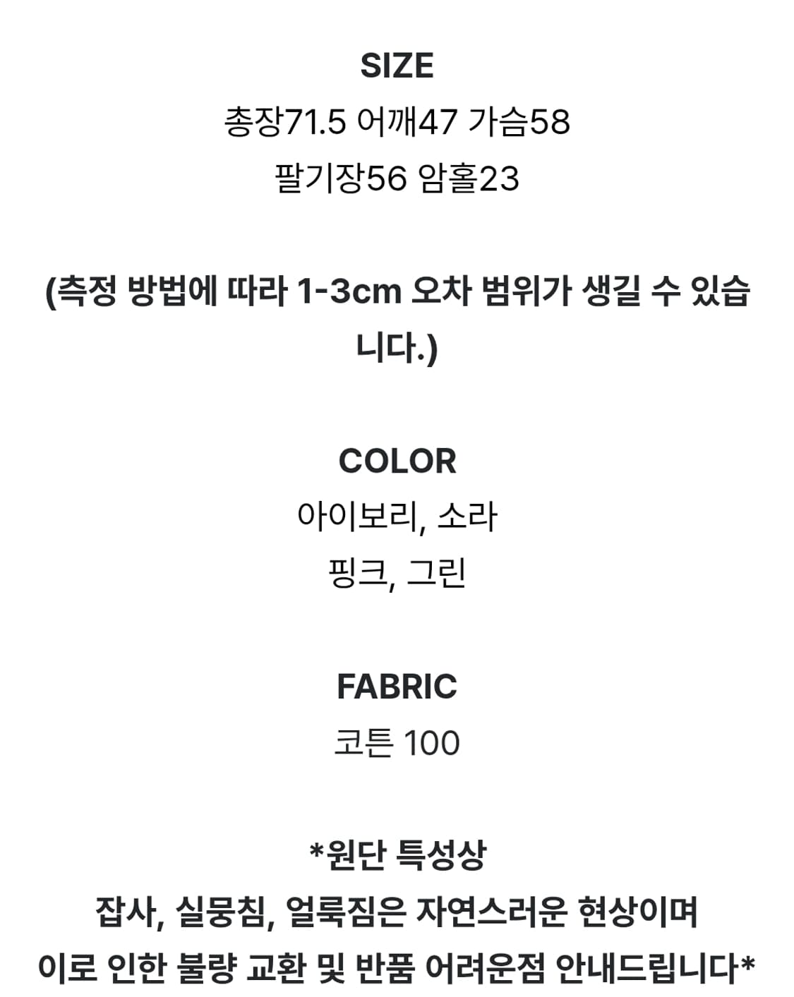 새상품) 미엘 파스텔 코튼 루즈핏 남방 셔츠 소라 블루 상품이미지4
