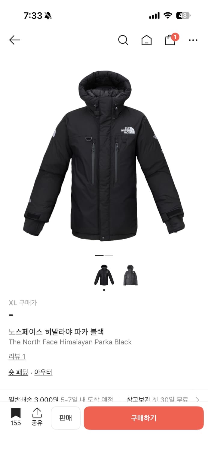 노스페이스 히말라야 숏패딩 블랙XL 삽니다 상품이미지1