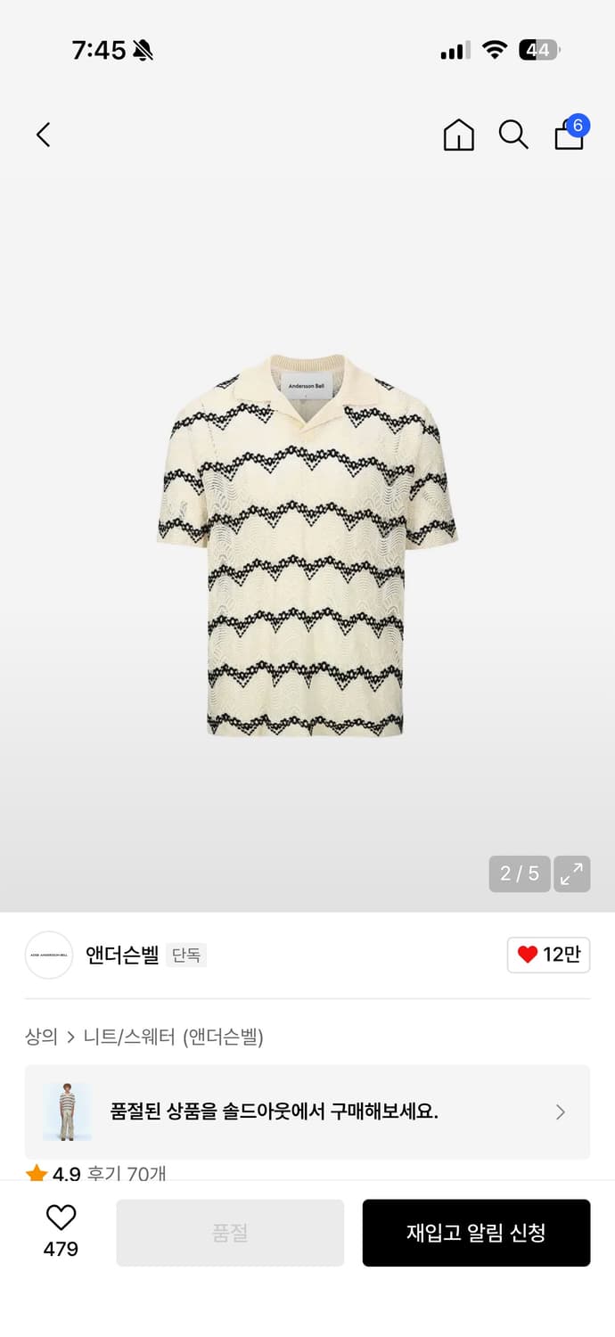 앤더슨 벨 / Andersson bell / 마요르카 시어 칼라 니트  상품이미지1