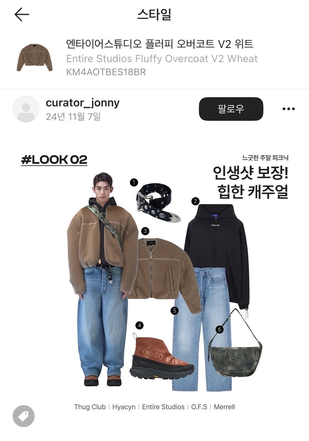 엔타이어스튜디오 플러피 오버코트 V2 위트 상품이미지2