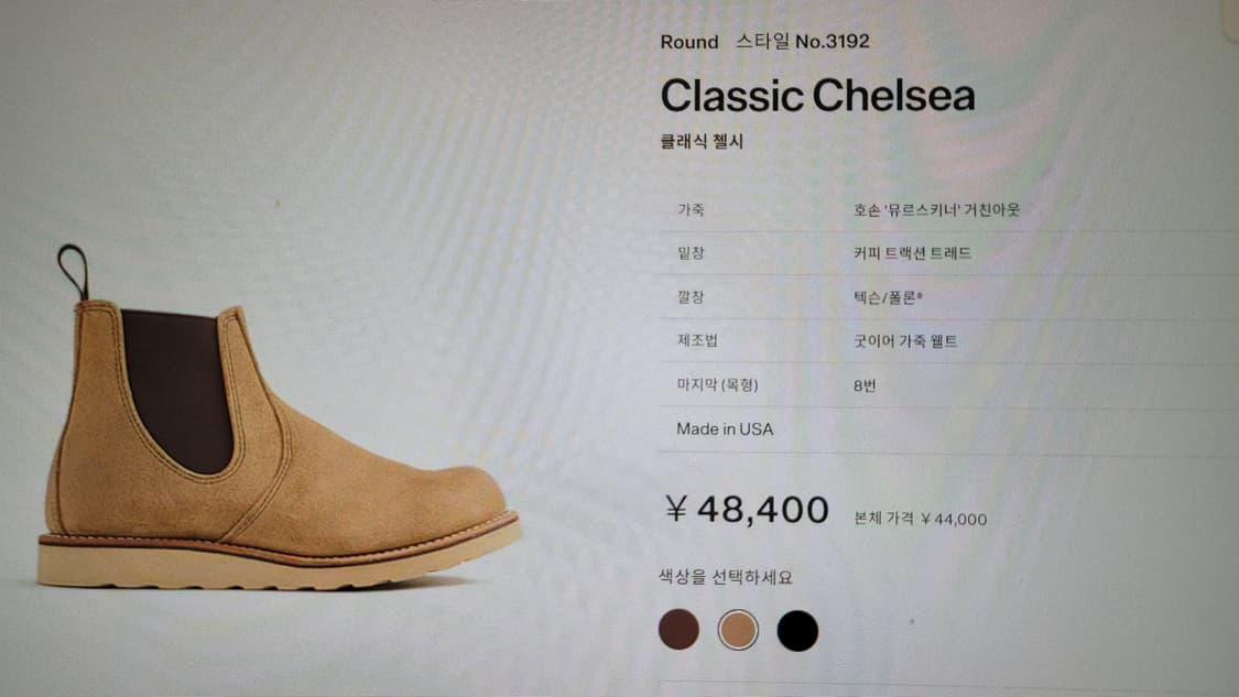 레드윙첼시3192호손뮬스키너8d일본정품 상품이미지8