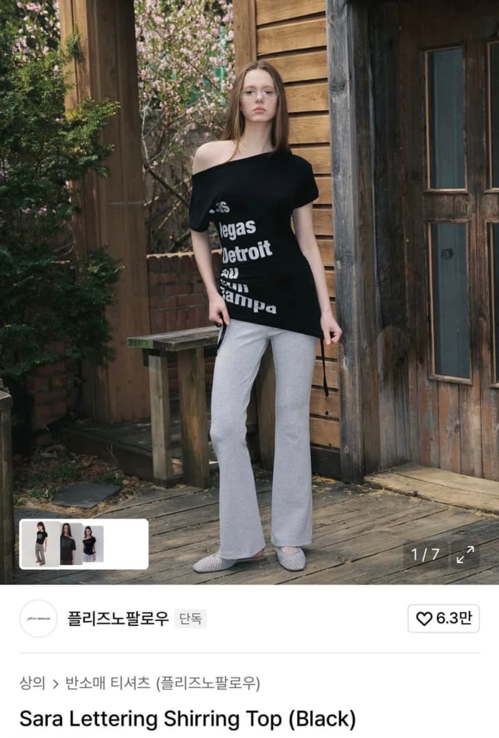 급급처)) 플리즈노팔로우 사라 레터링 셔링 탑 상품이미지1