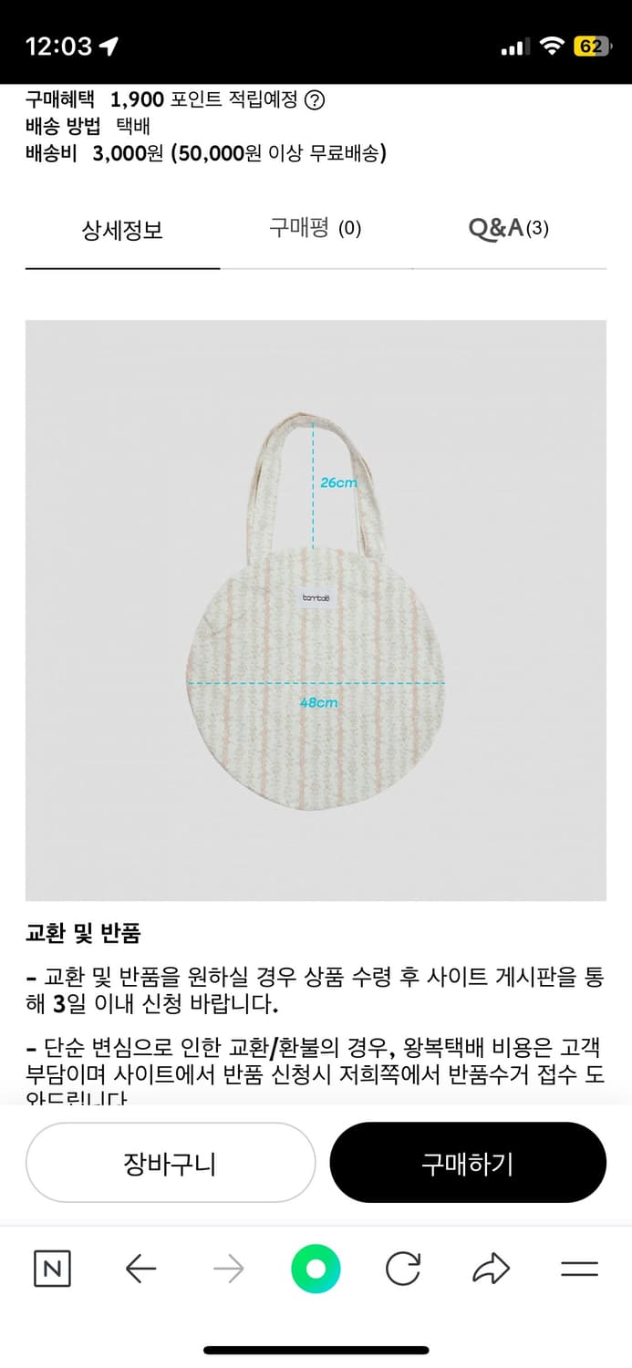 밤볼레 기프트백 2 상품이미지2