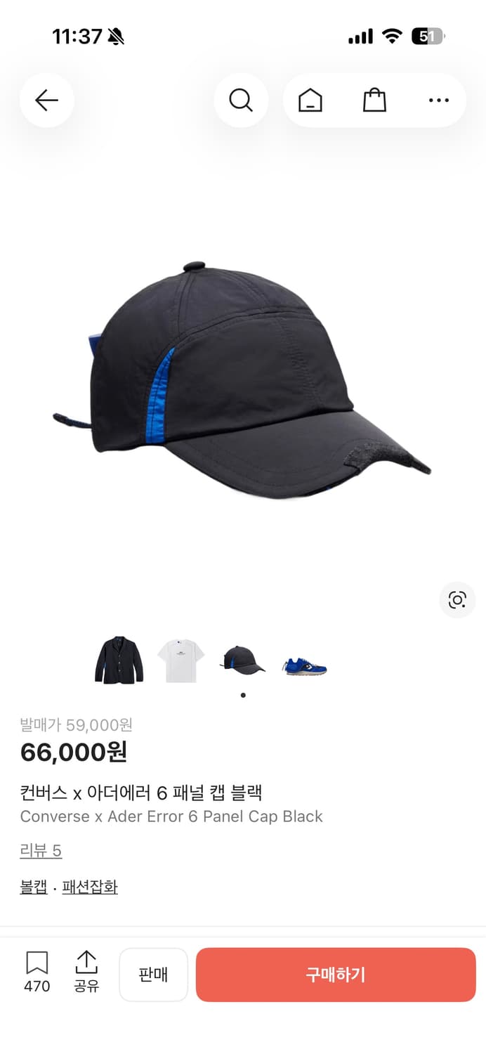 아더에러 컨버스 캡 상품이미지1